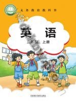 外研版Join In三年级英语上册